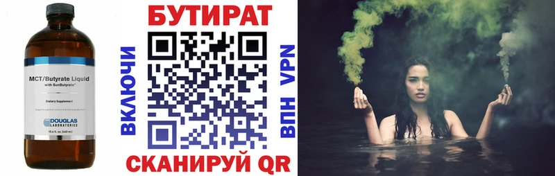 Бутират оксана  цена наркотик  Лаишево 